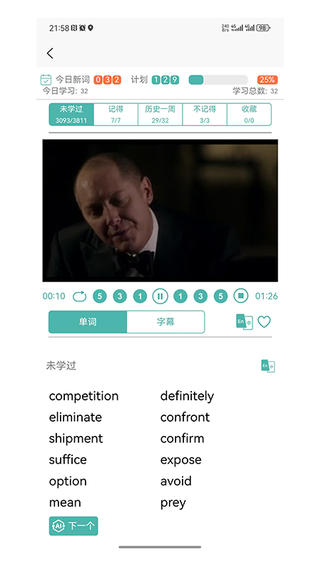 多维单词 截图3