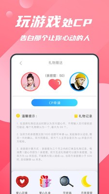 甜心游戏陪玩 截图4