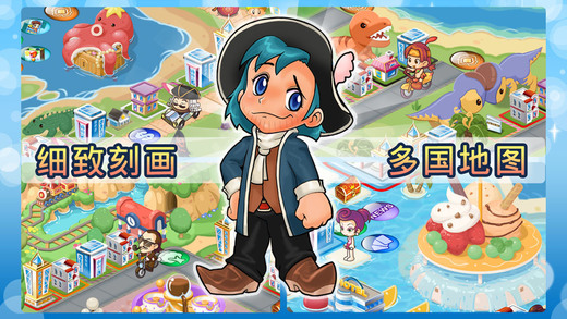 大富翁4fun 截图3