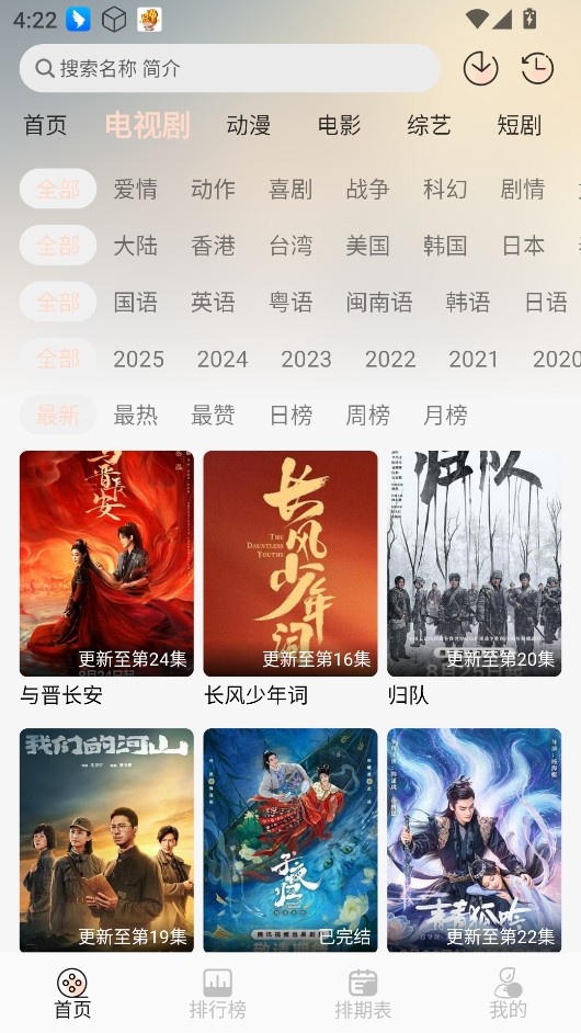 小猪4k追剧 截图2
