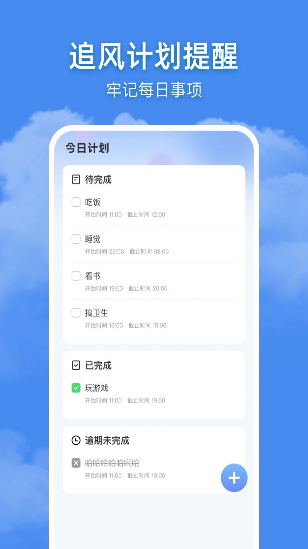 追风天气app 截图1