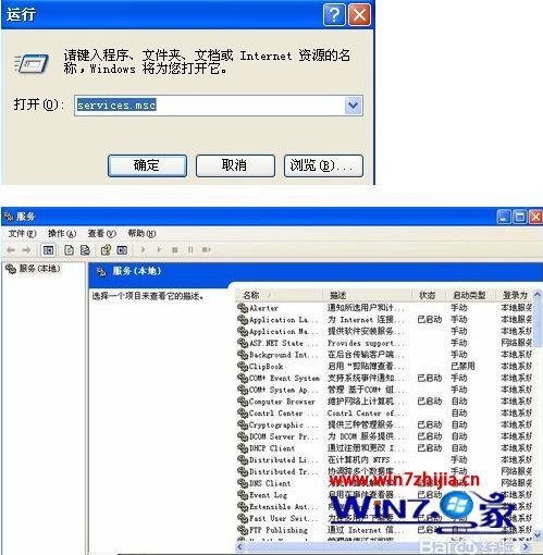 如何解决Win7电脑无法共享WinXP电脑打印机的问题？ 2