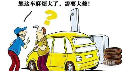 汽车购买时需要注意哪些事项？ 1