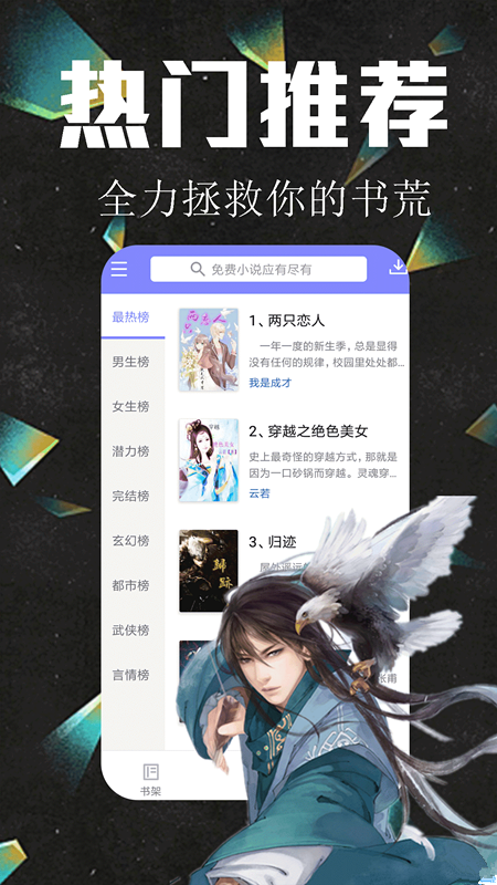 懒猫听书 截图3