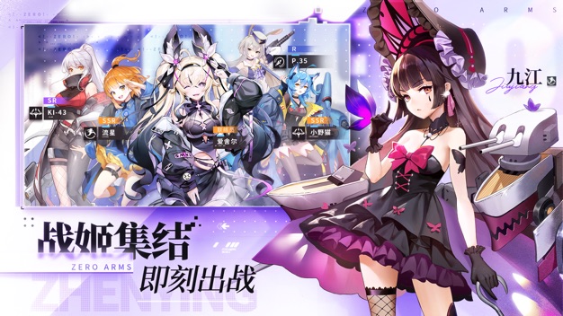 零之战线免费版 1