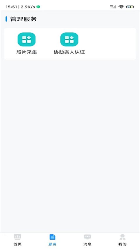 最新版的贵州招考app 截图5