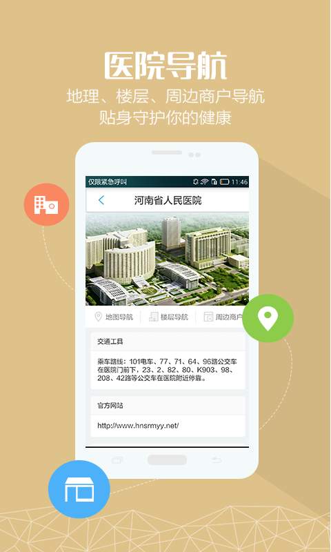 河南省医 1