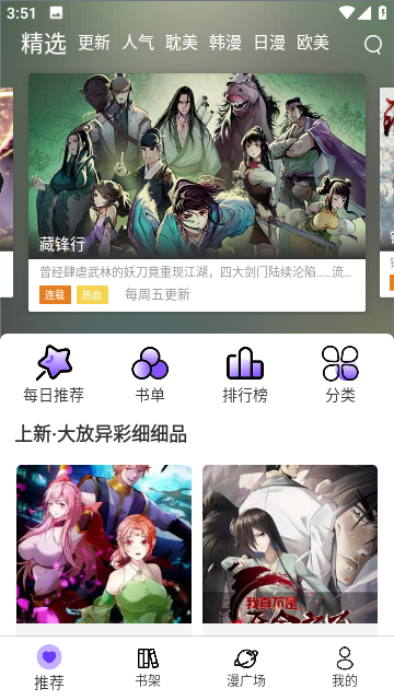 漫士多最新版 1