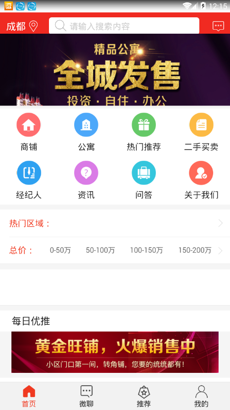房发现 截图2