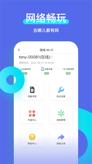 智安星定位最新版 截图3