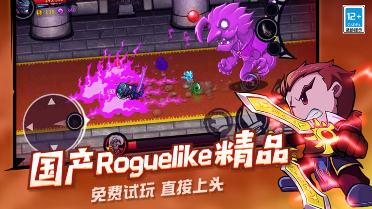 失落城堡免内购版 截图2