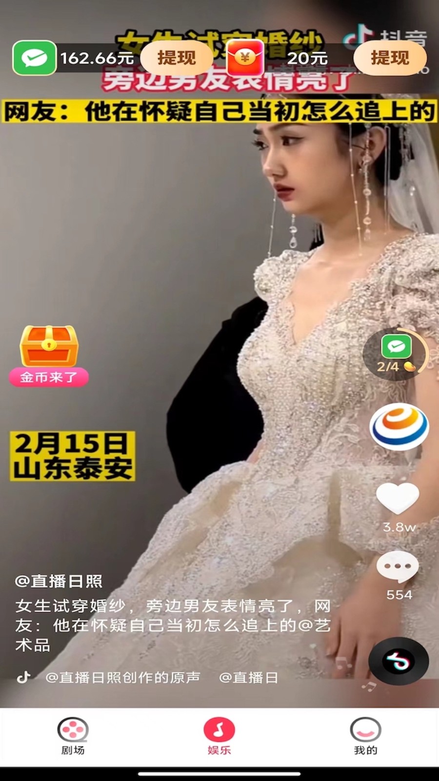 爱尚短剧 截图2