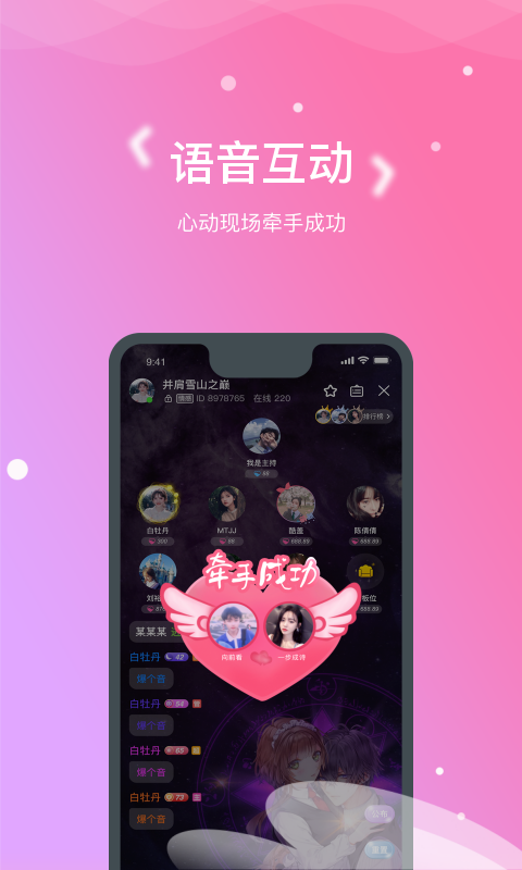 嗯嗯交友软件 截图4