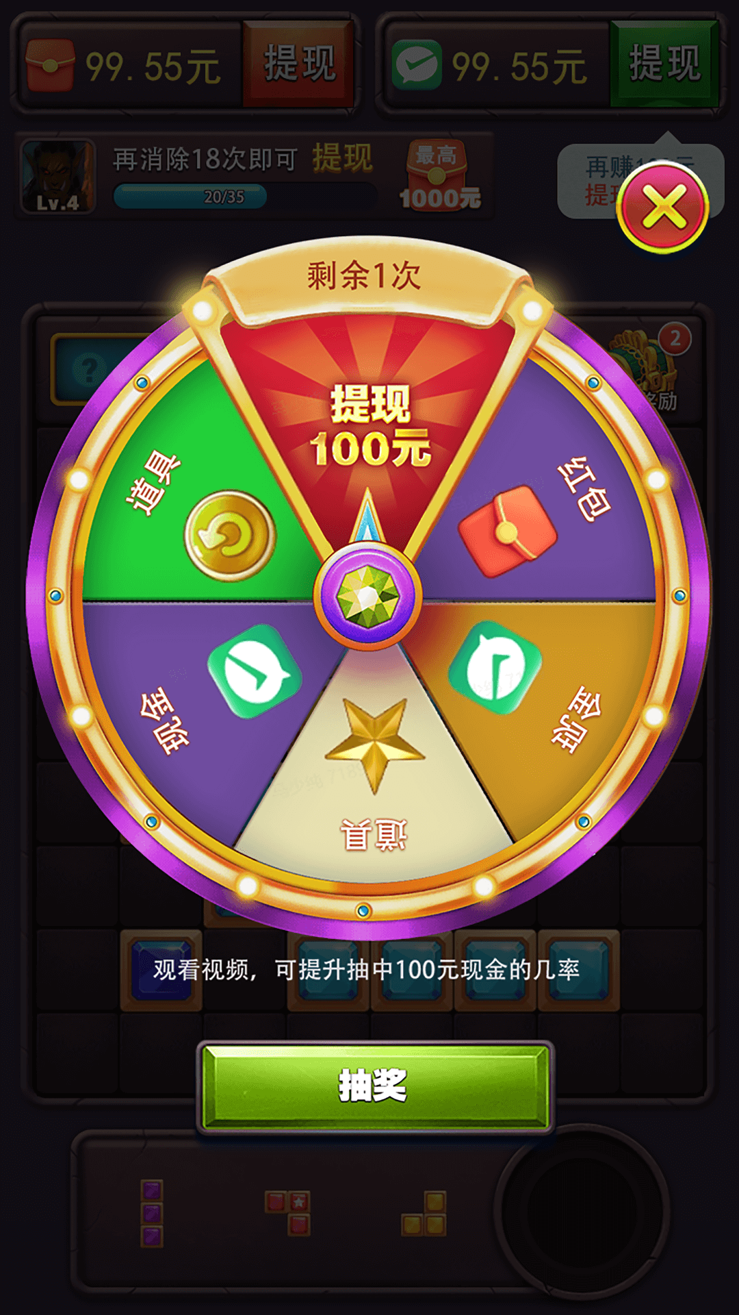 方块乐翻天 截图3