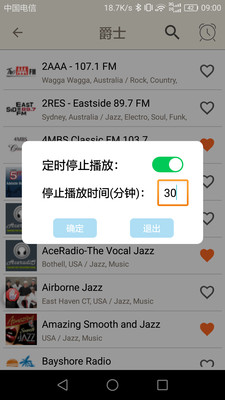音乐全球听 1