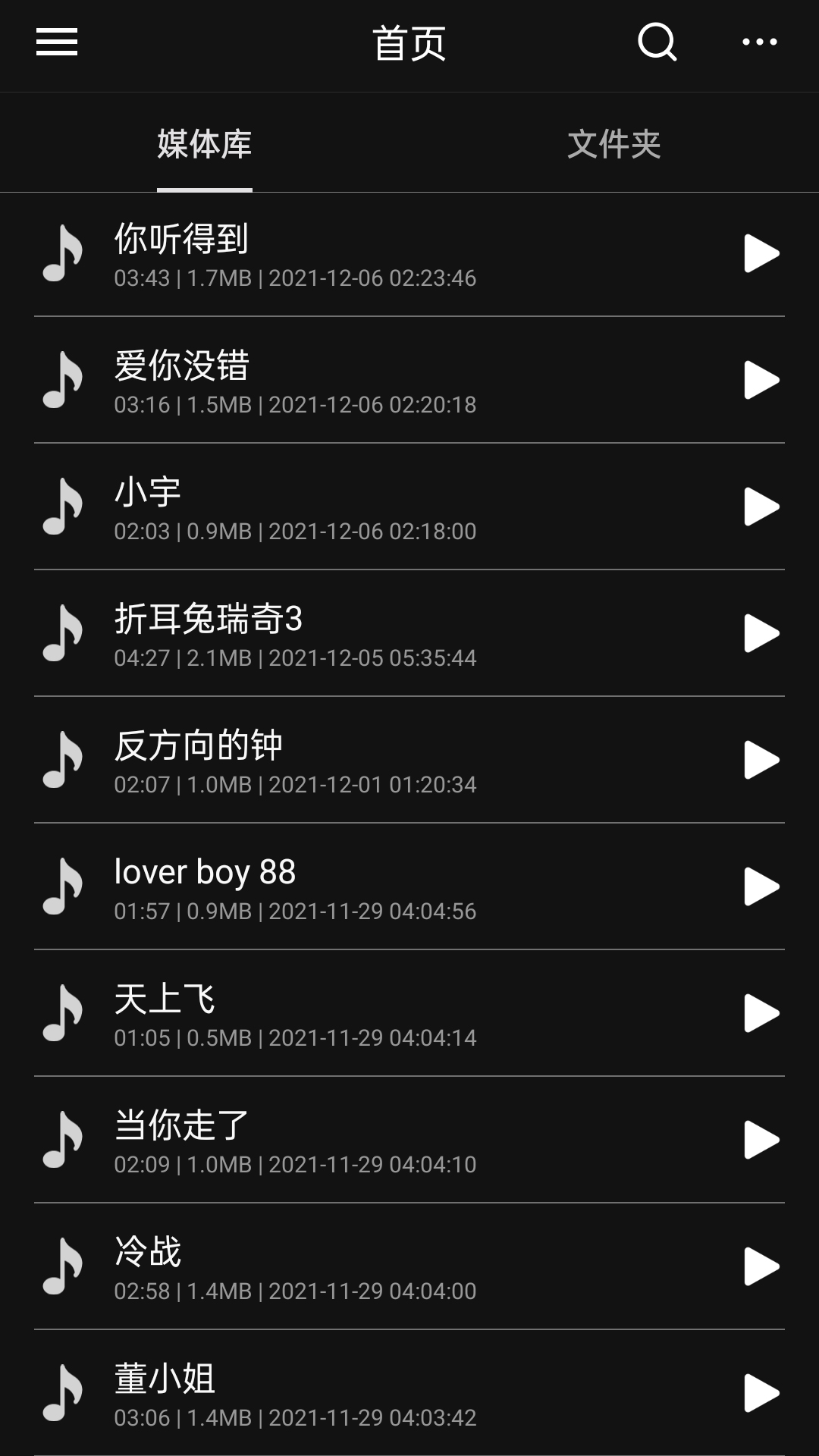 音频降噪专业版app 截图3