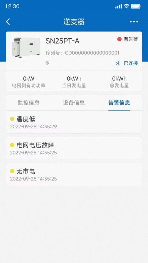 PowerInsight2软件 1
