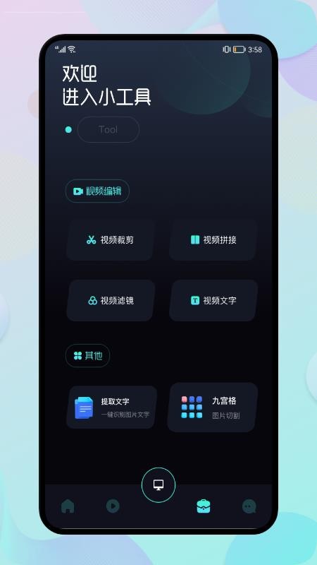 电脑投屏助手免费版 1