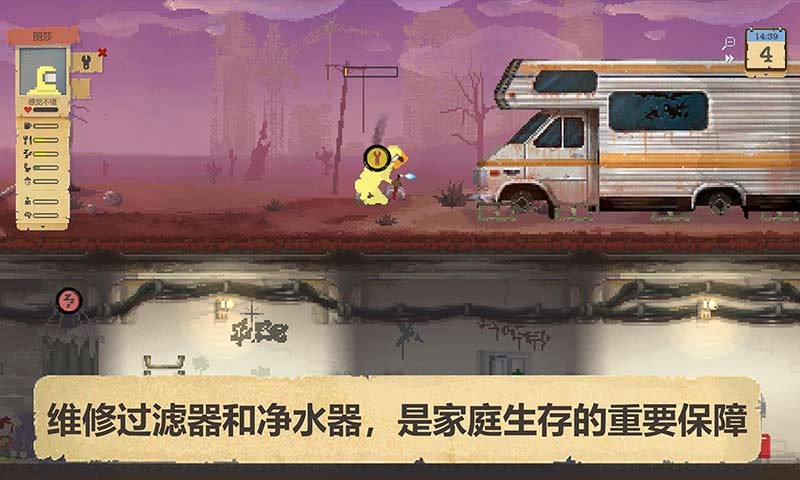 庇护所安卓版 截图6