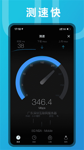 网速测速网站 1