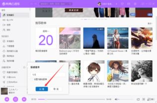 网易云音乐图集发布全攻略 3
