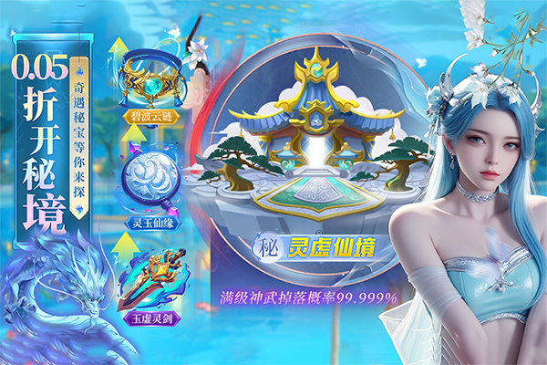 云海寻仙记无限仙玉版 1