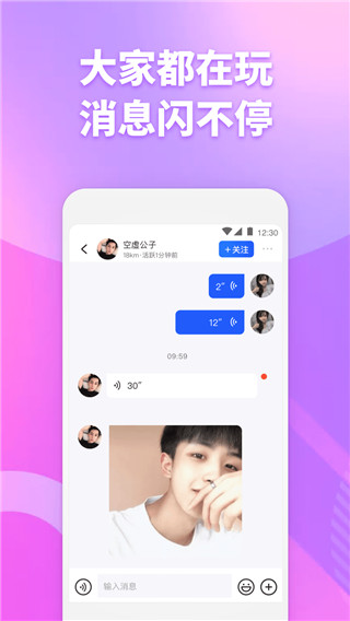 子目app手机版 截图2