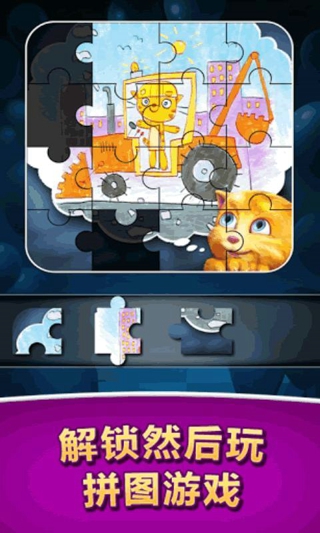 金杰的生日游戏 1