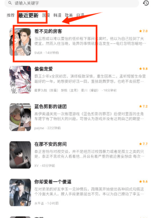 喵喵漫画免费阅读 截图4