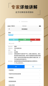 名流健康 1