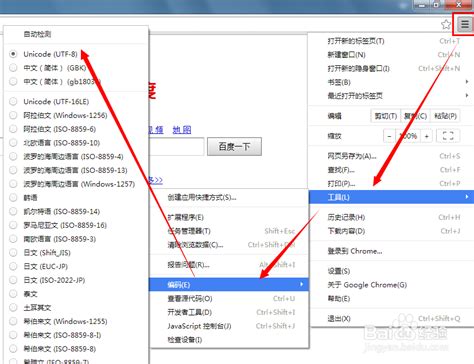 网页出现乱码该如何解决？ 5