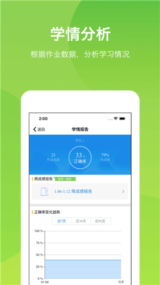 悠数学(学生版) 截图4