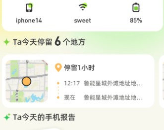 Lookus 截图2