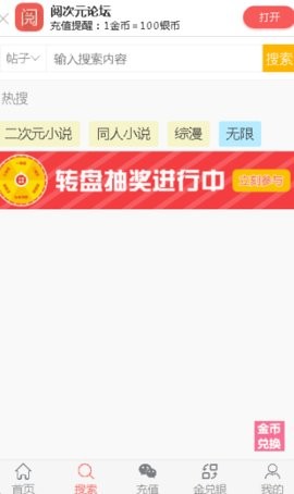 阅次元 截图1