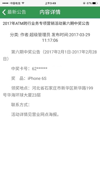 河北农信员工在线培训系统 截图2