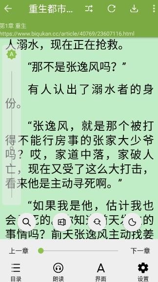 新万源小说 1