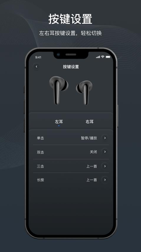 原声软件 截图3