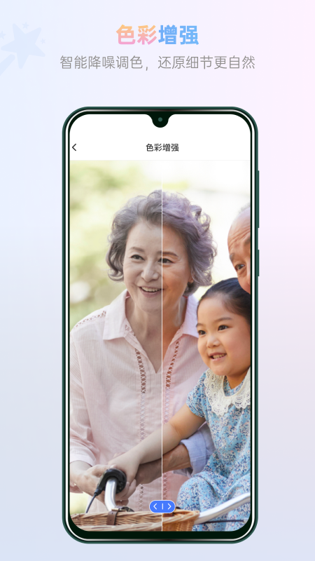 照片智能修复app 截图5