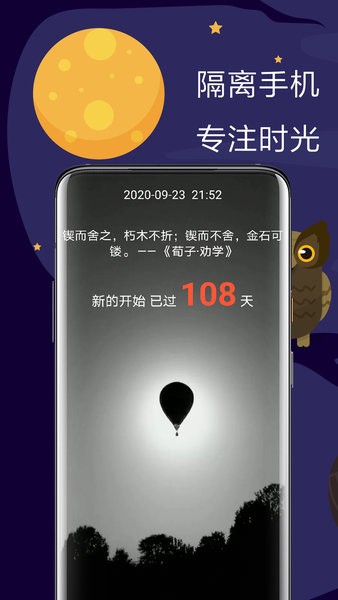 极简戒手机版 截图3