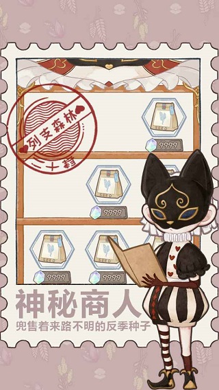 列支森林 截图3