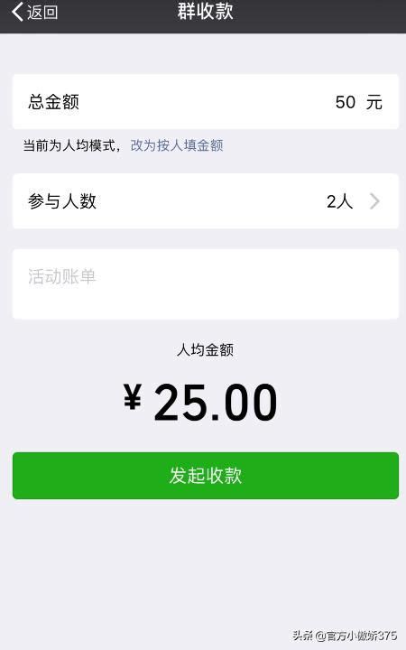 轻松指南：如何设置微信群收款 1