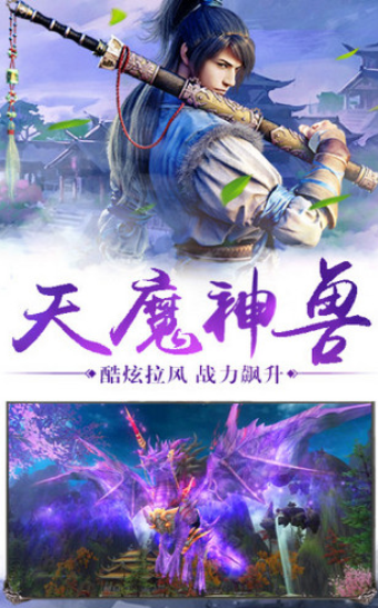 梦幻聊斋官方版 截图3