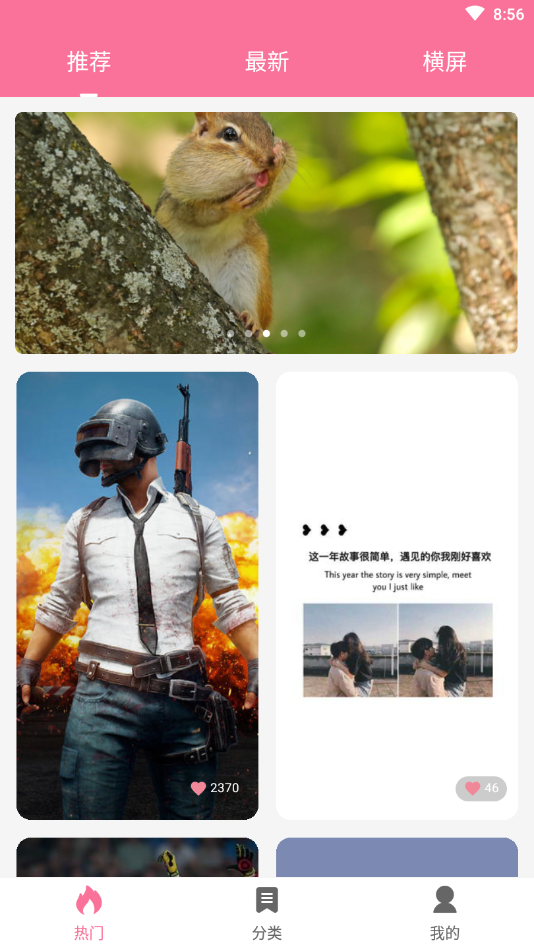OwO壁纸 截图2