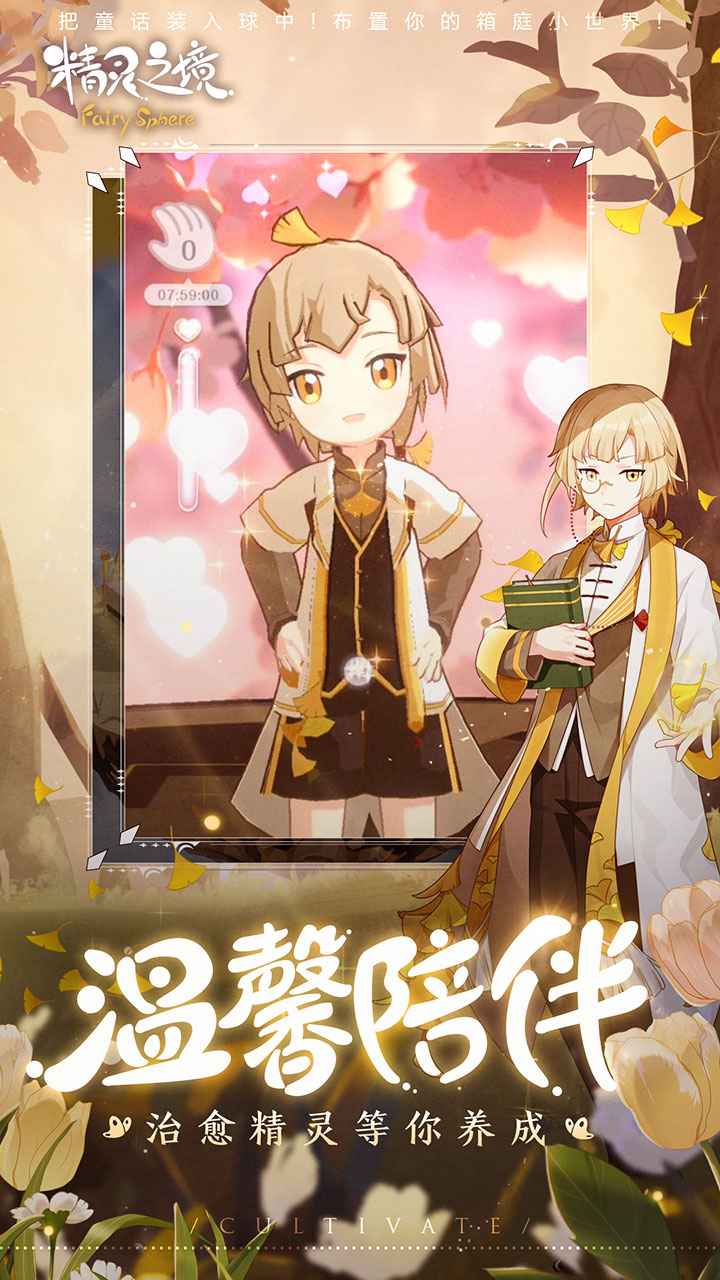 精灵之境台服官网版 1