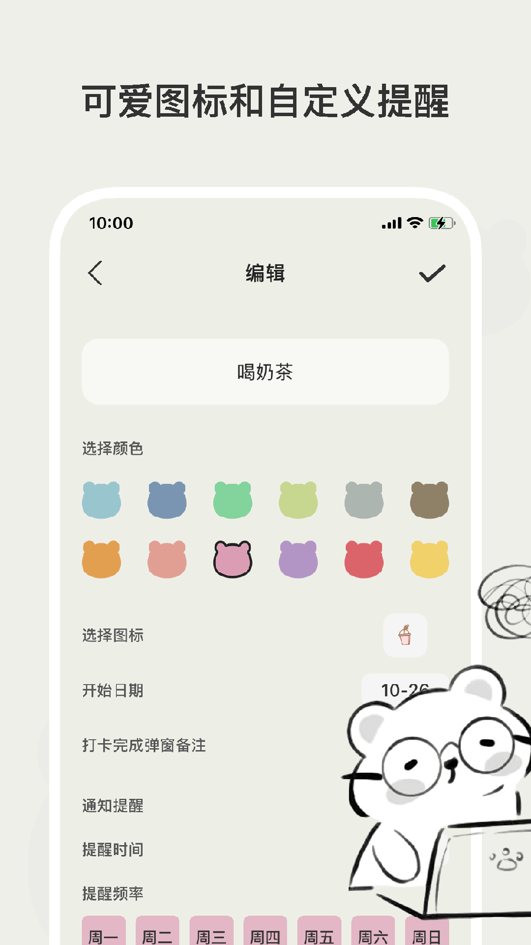 小熊频率 截图1