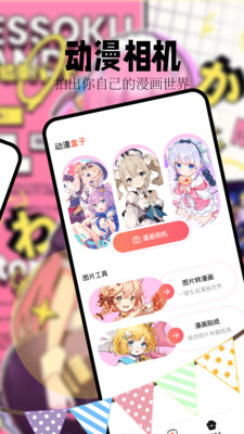 喵嗷漫画在线阅读 截图2