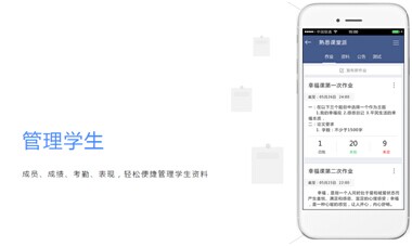 课堂派手机app 截图3