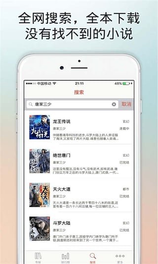 百书楼app 1