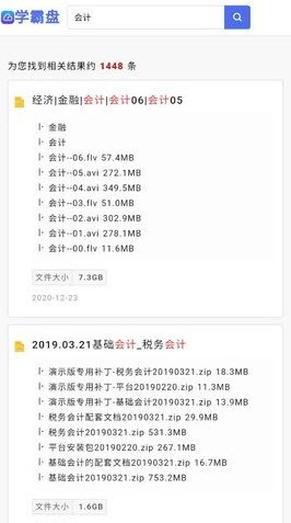 学霸盘 1