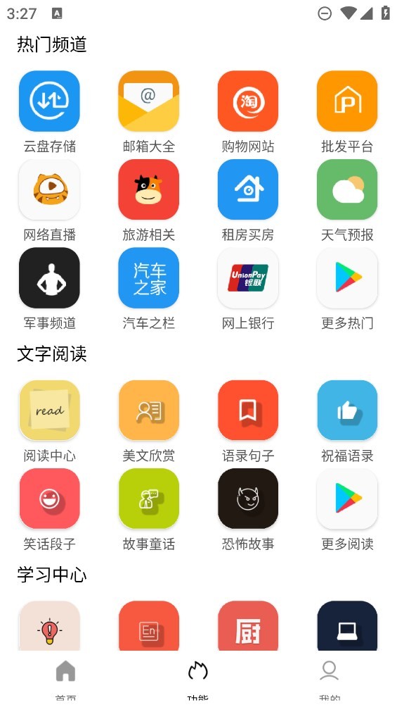 坨子大队app 截图4